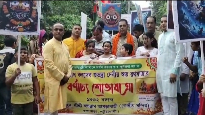 কলাপাড়ায় উল্টো রথযাত্রা অনুষ্ঠিত/