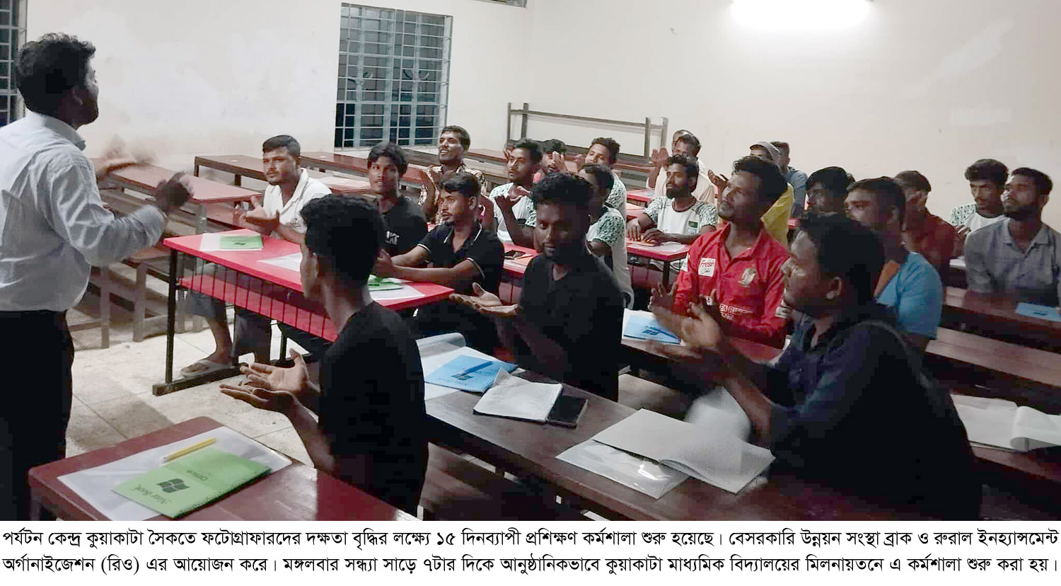 কুয়াকাটা সৈকতে ফটোগ্রাফারদের প্রশিক্ষণ কর্মশালা।।