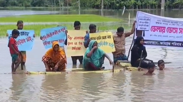 কলাপাড়ায় ভেলায় ভেসে বানভাসী মানুষের সংবাদ সম্মেলন/