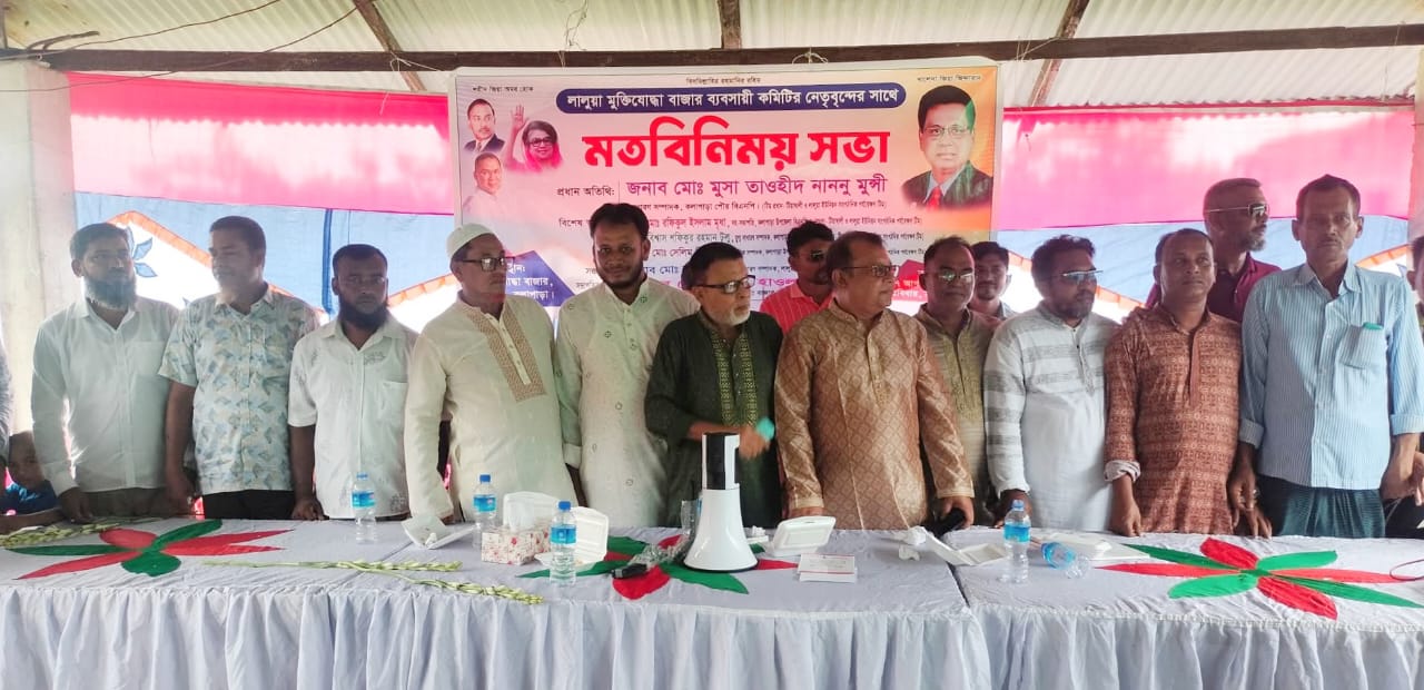 কলাপাড়ায় ব্যাবসায়ীদের সাথে বিএনপি নেতৃবৃন্দের মতবিনিময়।। 