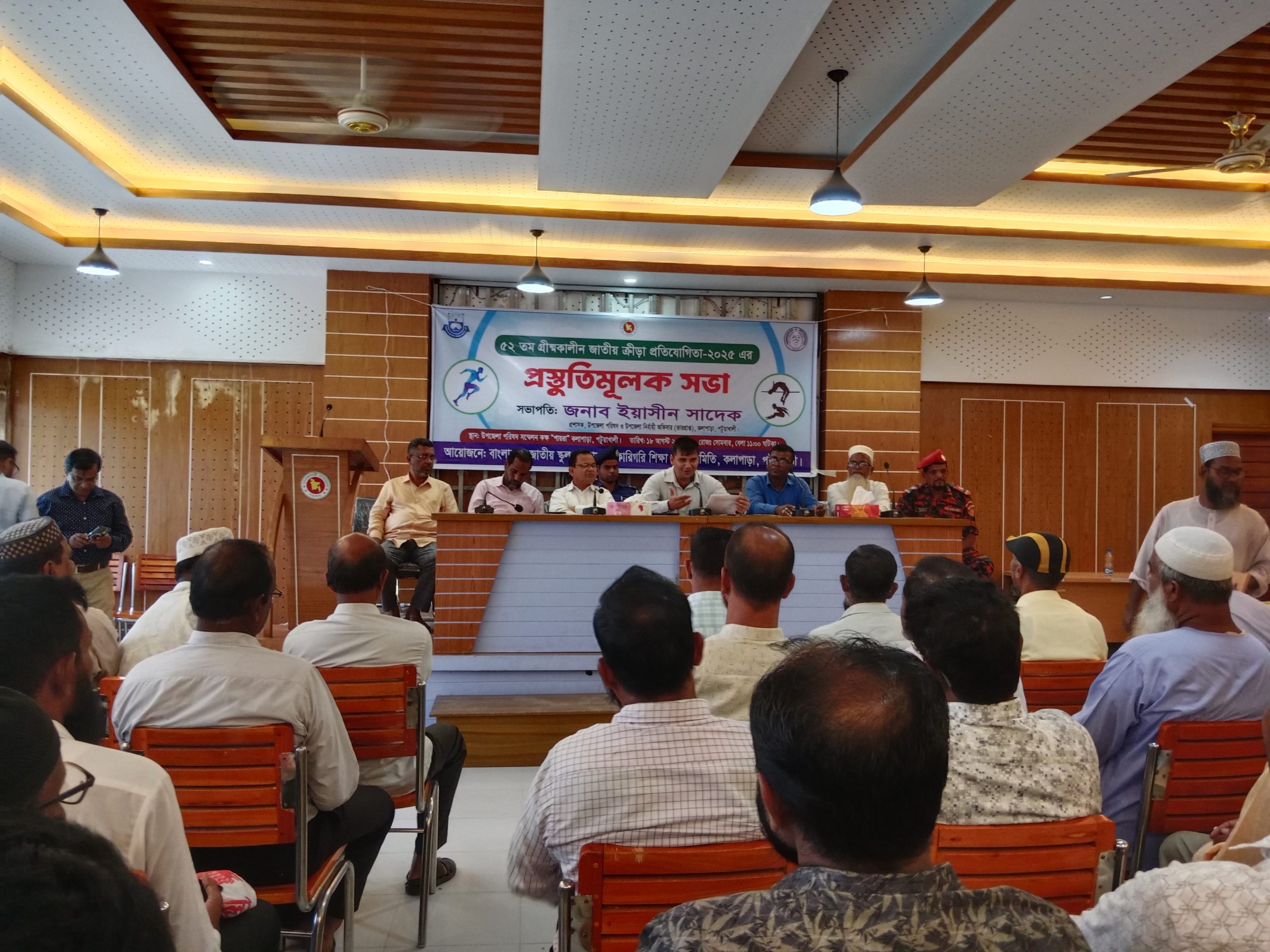 কলাপাড়ায় গ্রীষ্মকালীল জাতীয় ক্রীড়া প্রতিযোগিতার প্রস্তুতি সভা।।