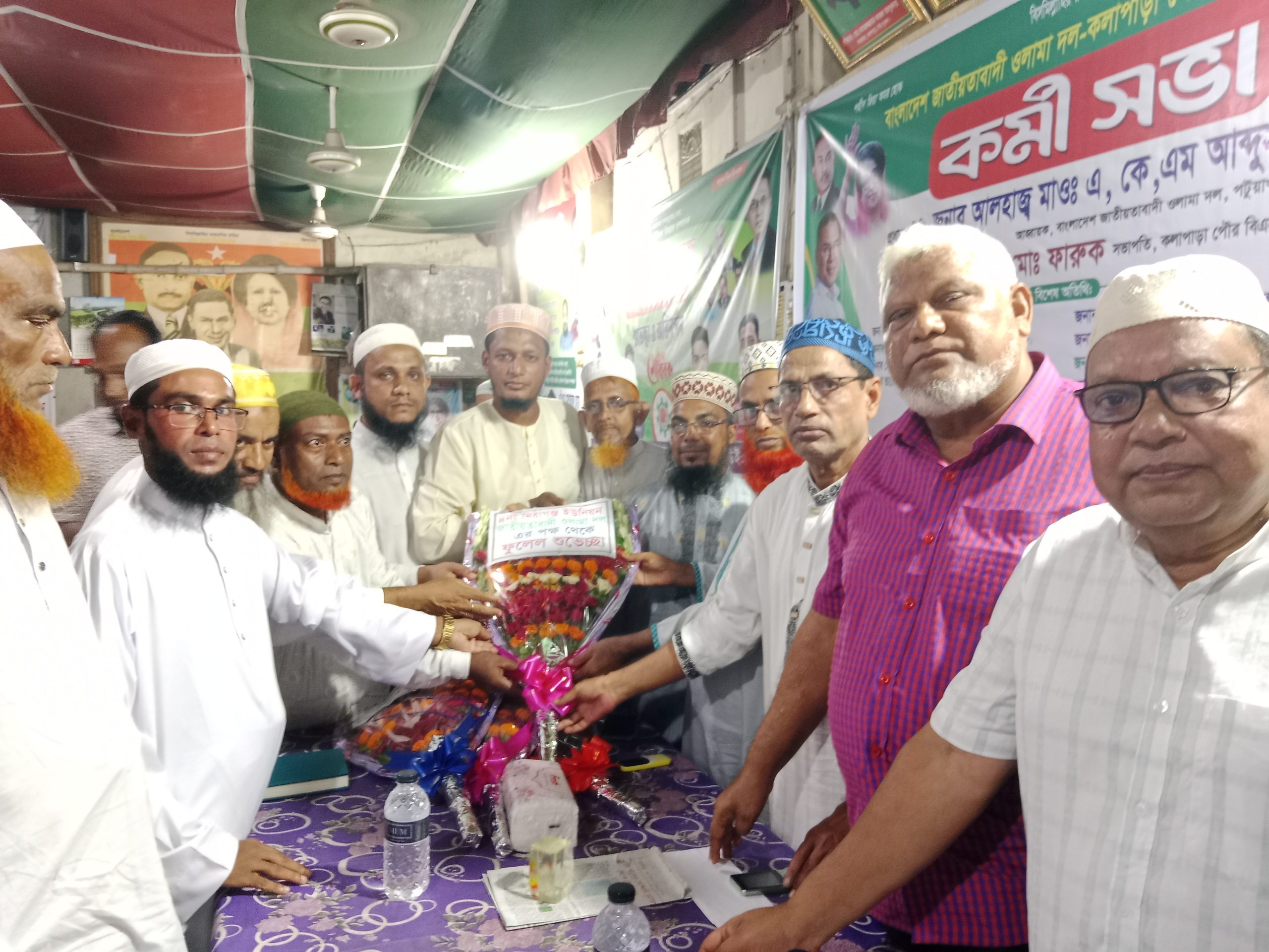 কলাপাড়া পৌর ওলামা দলের কর্মী সভা।।