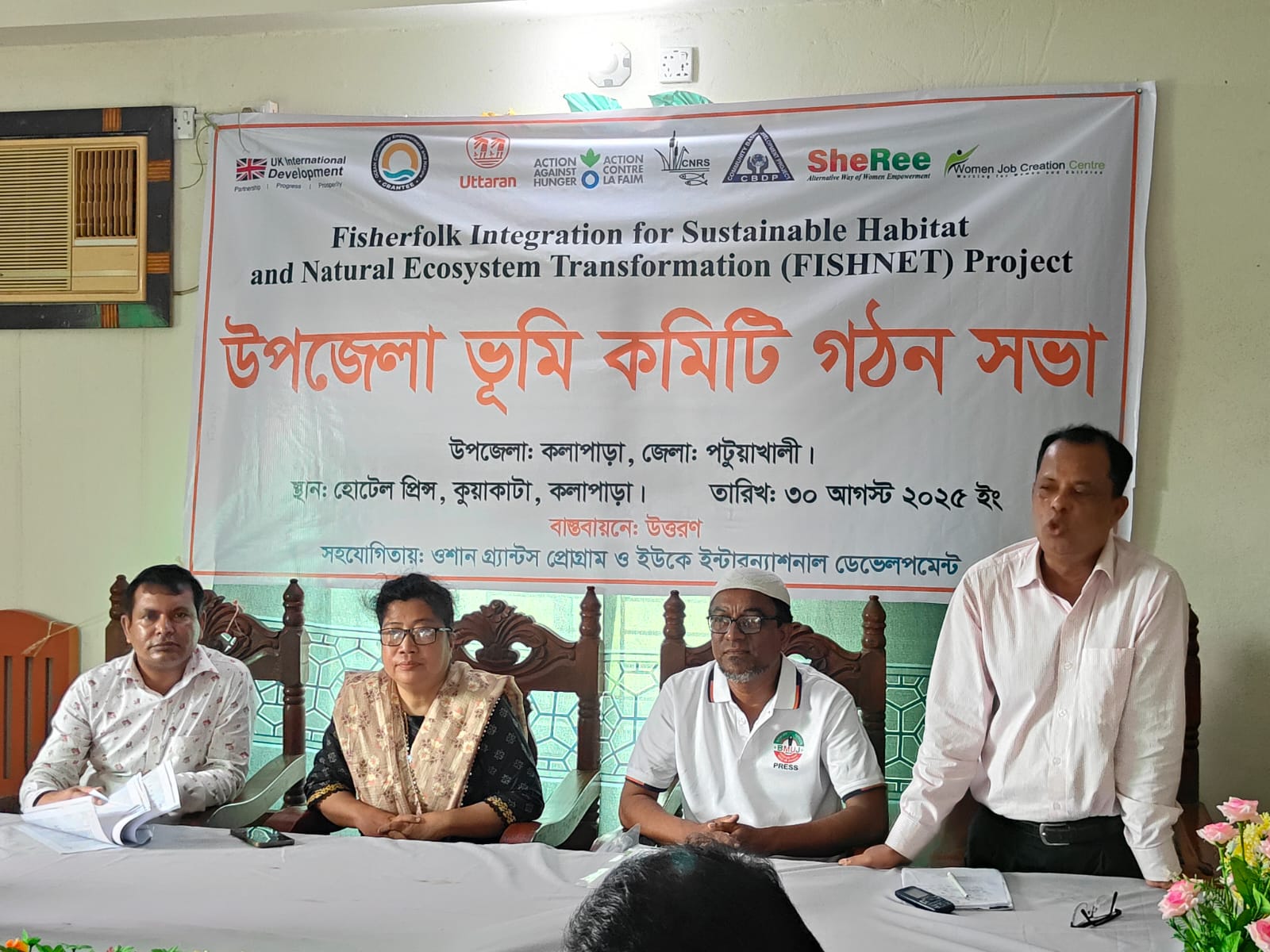 কলাপাড়ায় ‘উপজেলা ভূমি কমিটি’ গঠন।