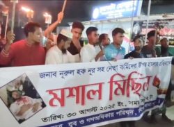 ভিপি নূরের উপর হামলার প্রতিবাদে কুয়াকাটায় মশাল মিছিল।। 