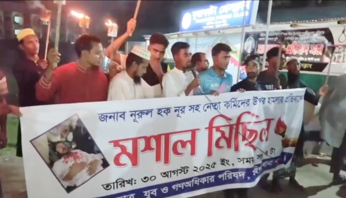 ভিপি নূরের উপর হামলার প্রতিবাদে কুয়াকাটায় মশাল মিছিল।। 