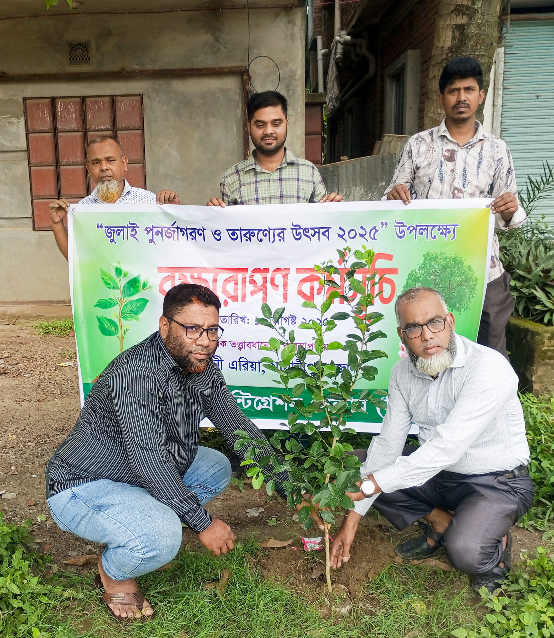কাশিয়ানীতে বেসরকারি এনজিও সংস্থা  রিক এর পক্ষ থেকে জুলাই পুর্নজাগরন ও তারুণ্যের উৎসব  উপলক্ষ্যে বৃক্ষ রোপণ