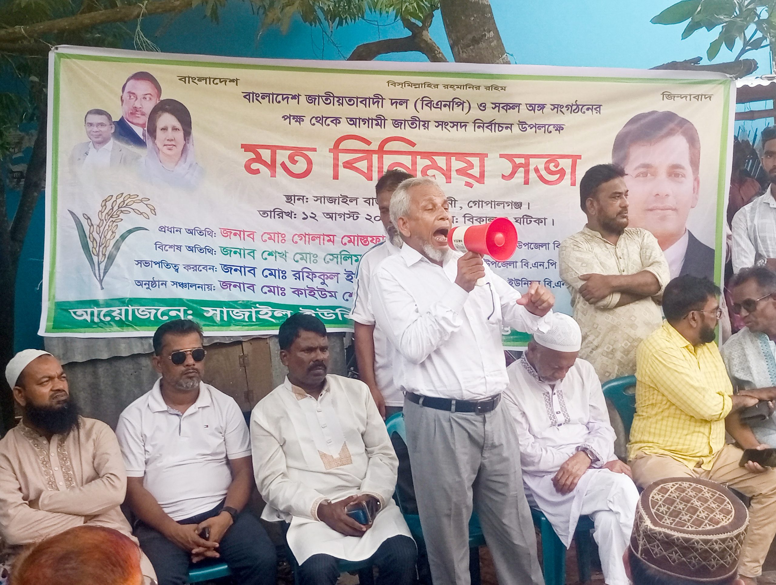 গোপালগঞ্জের কাশিয়ানীতে জাতীয় সংসদ নির্বাচন উপলক্ষে বিএনপির মতবিনিময় সভা