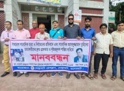 সাংবাদিক তুহিন হত্যার বিচারের দাবিতে মোল্লাহাট প্রেসক্লাবের মানববন্ধন।