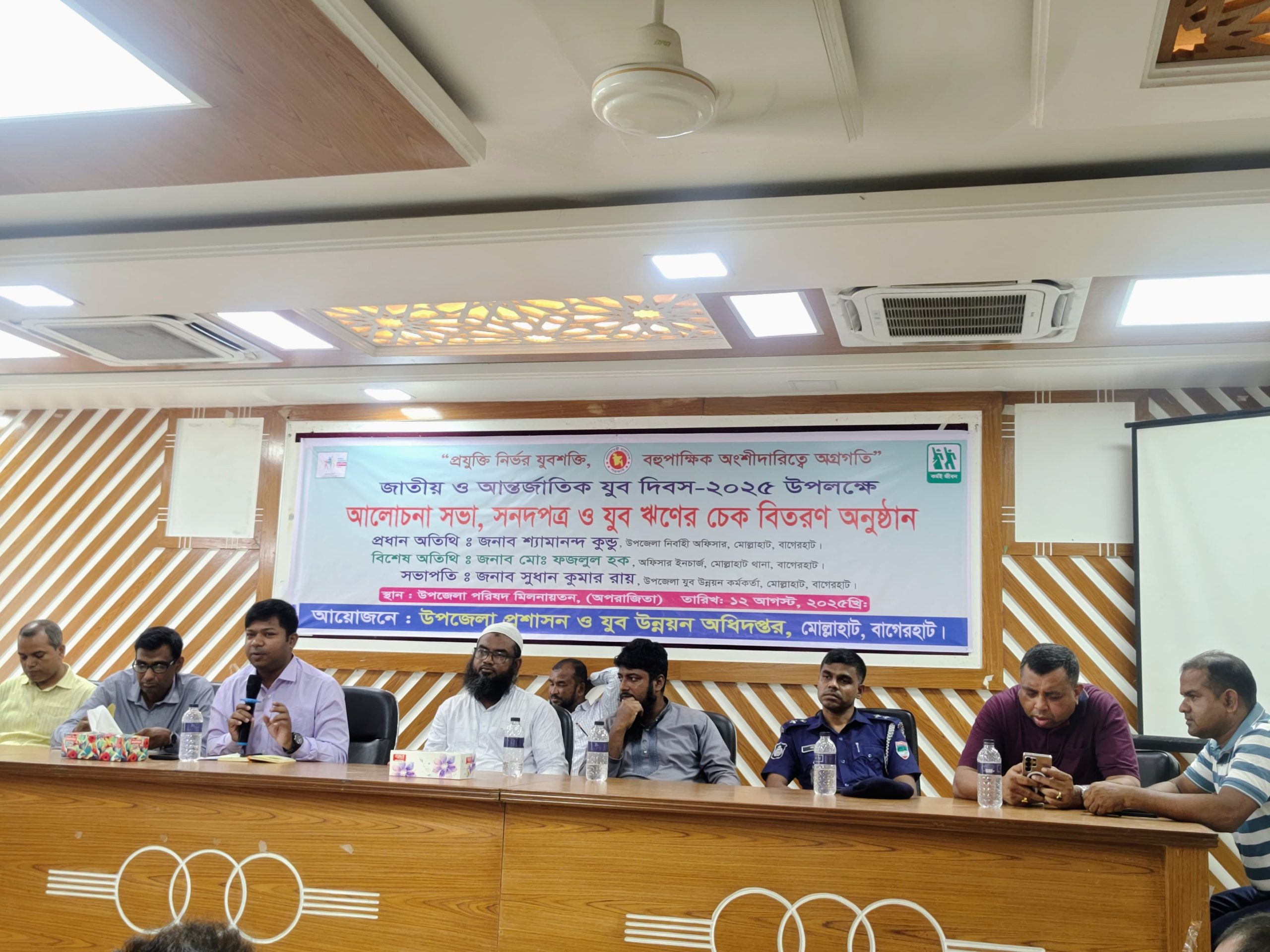 জাতীয় ও আন্তর্জাতিক যুব দিবস ২০২৫ উপলক্ষে মোল্লাহাটে আলোচনা সভা, সনদ ও ঋণ বিতরণ অনুষ্ঠান অনুষ্ঠিত।