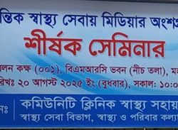 ‎দেশজুড়ে প্রতিদিন ৫ লাখ মানুষকে সেবা দিচ্ছে কমিউনিটি ক্লিনিক।