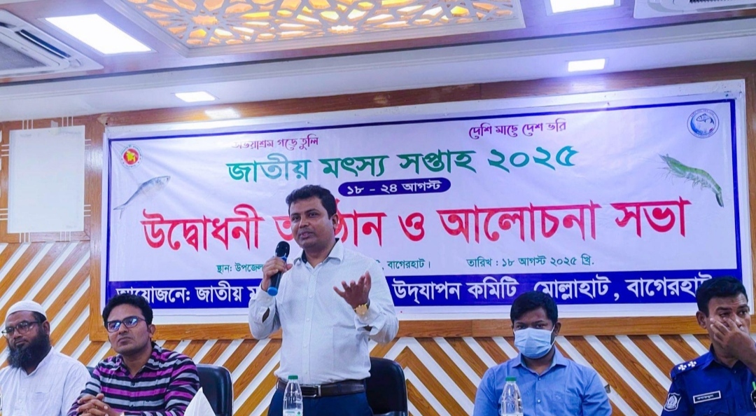 “অভয়াশ্রম গড়ে তুলি, দেশি মাছে দেশ ভরি” এ স্লোগানকে সামনে রেখে সারাদেশের ন্যায় মোল্লাহাটে নানা আয়োজনে জাতীয় মৎস্য সপ্তাহ-২০২৫ উদযাপিত হয়েছে।