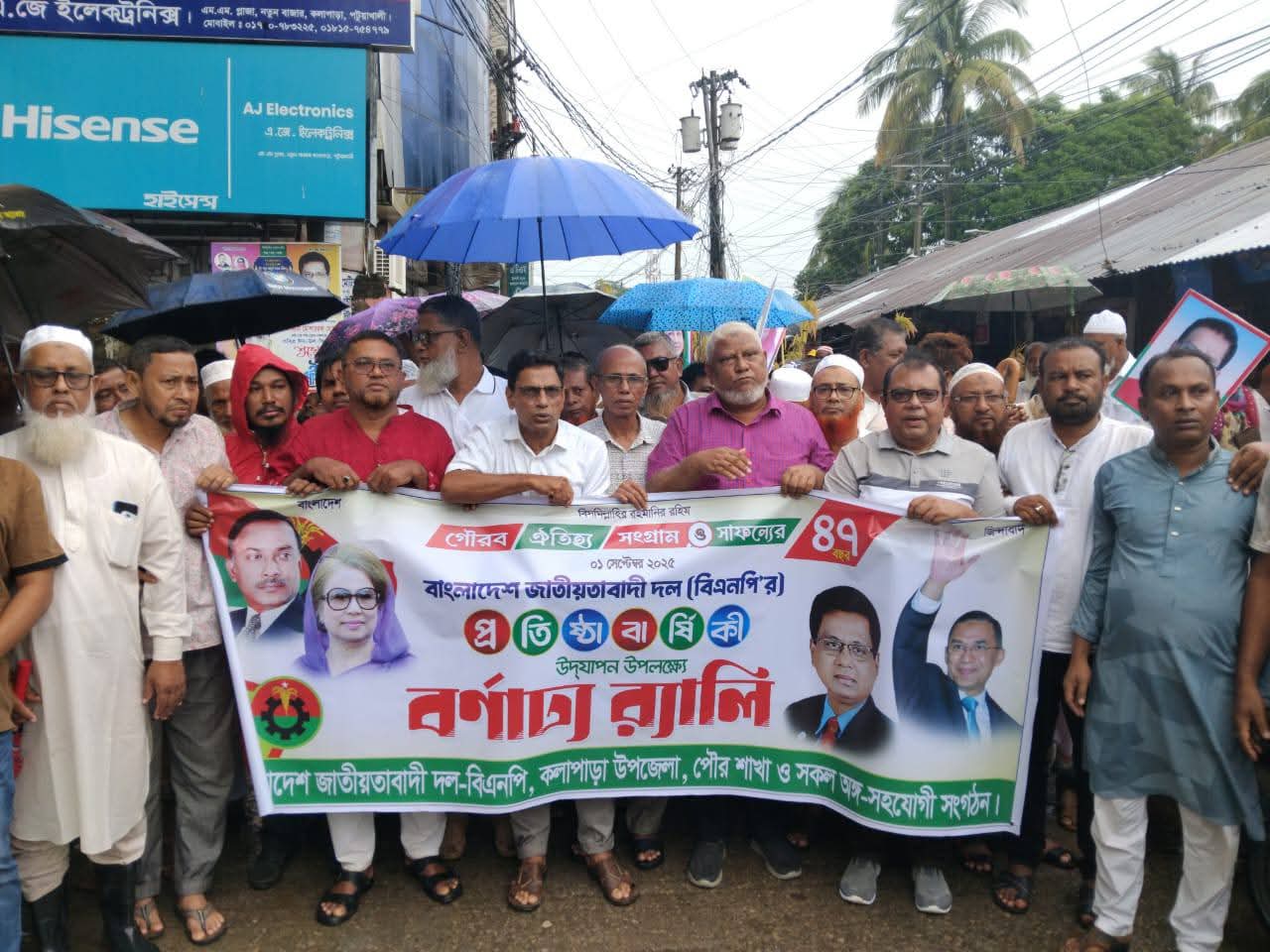 ৪৭ তম প্রতিষ্ঠাবার্ষিকীতে কলাপাড়ায় বিএনপির বর্ণাঢ্য র‍্যালী।। 