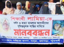 কলাপাড়ায় শিক্ষার্থীকে ধর্ষন ও হত্যা মামলার আসামীদের গ্রেফতারের দাবিতে মানববন্ধন/