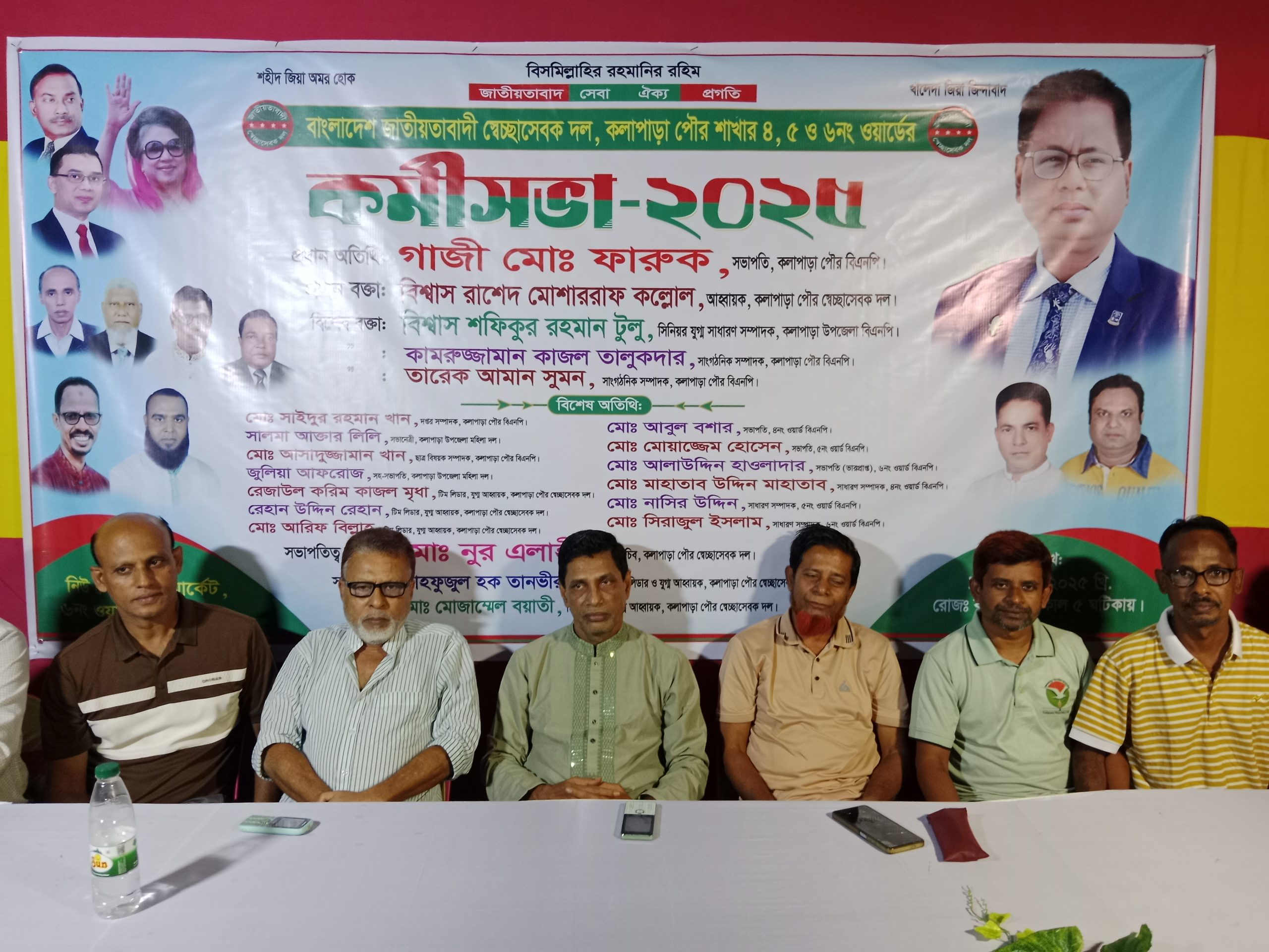 কলাপাড়া পৌর স্বেচ্ছাসেবক দলের ওয়ার্ড কর্মীসভা।। 