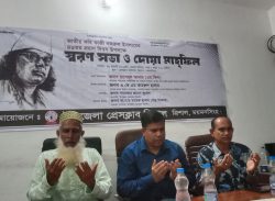 ত্রিশালে উপজেলা প্রেসক্লাবের উদ্যোগে জাতীয় কবি কাজী নজরুল ইসলামের প্রয়াণ দিবস পালন