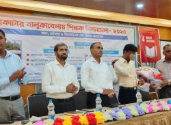 কুয়াকাটায় ২দিন ব্যাপী শিক্ষক মিলনমেলা অনুষ্ঠিত।। 