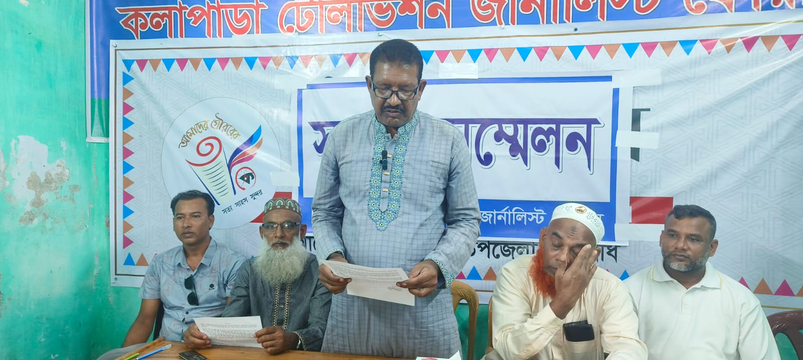 ব্লাকমেইল করে পুর্নবাসন ঘর, জমির টাকা হাতিয়ে নেয়ার অপচেষ্টার বিরুদ্ধে সংবাদ সম্মেলন।