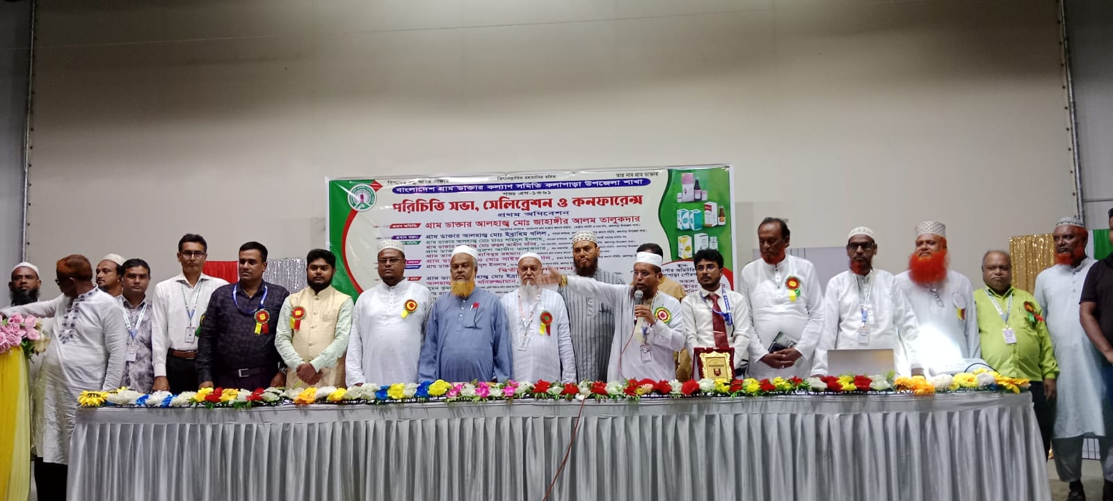 কলাপাড়ায় গ্রাম ডাক্তার কল্যান সমিতির পরিচিতি সভা।।