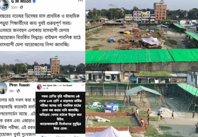 জেলা প্রশাসনের অনুমতি ছাড়া বাউফলে মাসব্যাপী মেলা; সামাজিক মাধ্যমে নিন্দার ঝড়!