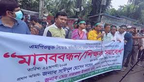 ‘মার্চ টু সচিবালয়’ এমপিওভুক্ত শিক্ষকদের নতুন কর্মসূচি ঘোষনা
