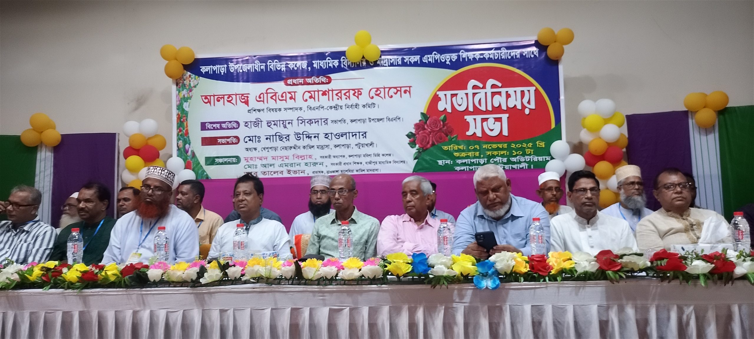 সংখা দিয়ে নয়, মানসম্মত শিক্ষাই প্রতিষ্ঠানের মূল লক্ষ্য হওয়া উচিত ….এবিএম মোশাররফ হোসেন। 