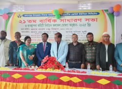 কলাপাড়া উপজেলা শিক্ষক কর্মচারী লিমিটেড’র ২১ তম বার্ষিক সাধারণ সভা।।