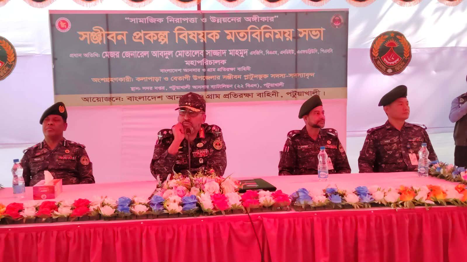 পটুয়াখালী জেলা আনসার ভিডিপির কার্যালয়ে মতবিনিময় সভা অনুষ্ঠিত। 
