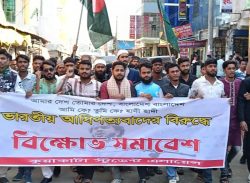 ওসমান হাদির হত্যার প্রতিবাদে কুয়াকাটায় বিক্ষোভ। ভারতীয় আধিপত্যবাদের বিরুদ্ধে স্লোগান