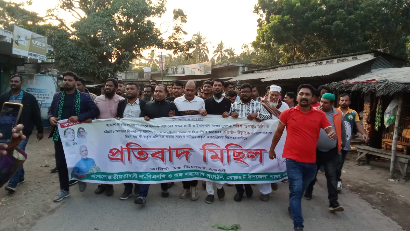 ইনকিলাব মঞ্চের মুখপাত্র শরীফ ওসমান হাদির ওপর হামলার প্রতিবাদে বাগেরহাট জেলার মোল্লাহাট উপজেলা বিএনপি’র উদ্যোগে এক প্রতিবাদ মিছিল অনুষ্ঠিত হয়েছে।