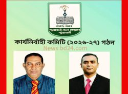 পটুয়াখালী জেলা প্রেসক্লাবের ২৬-২৭ইং মেয়াদের নতুন কার্যকরী পরিষদ গঠন।