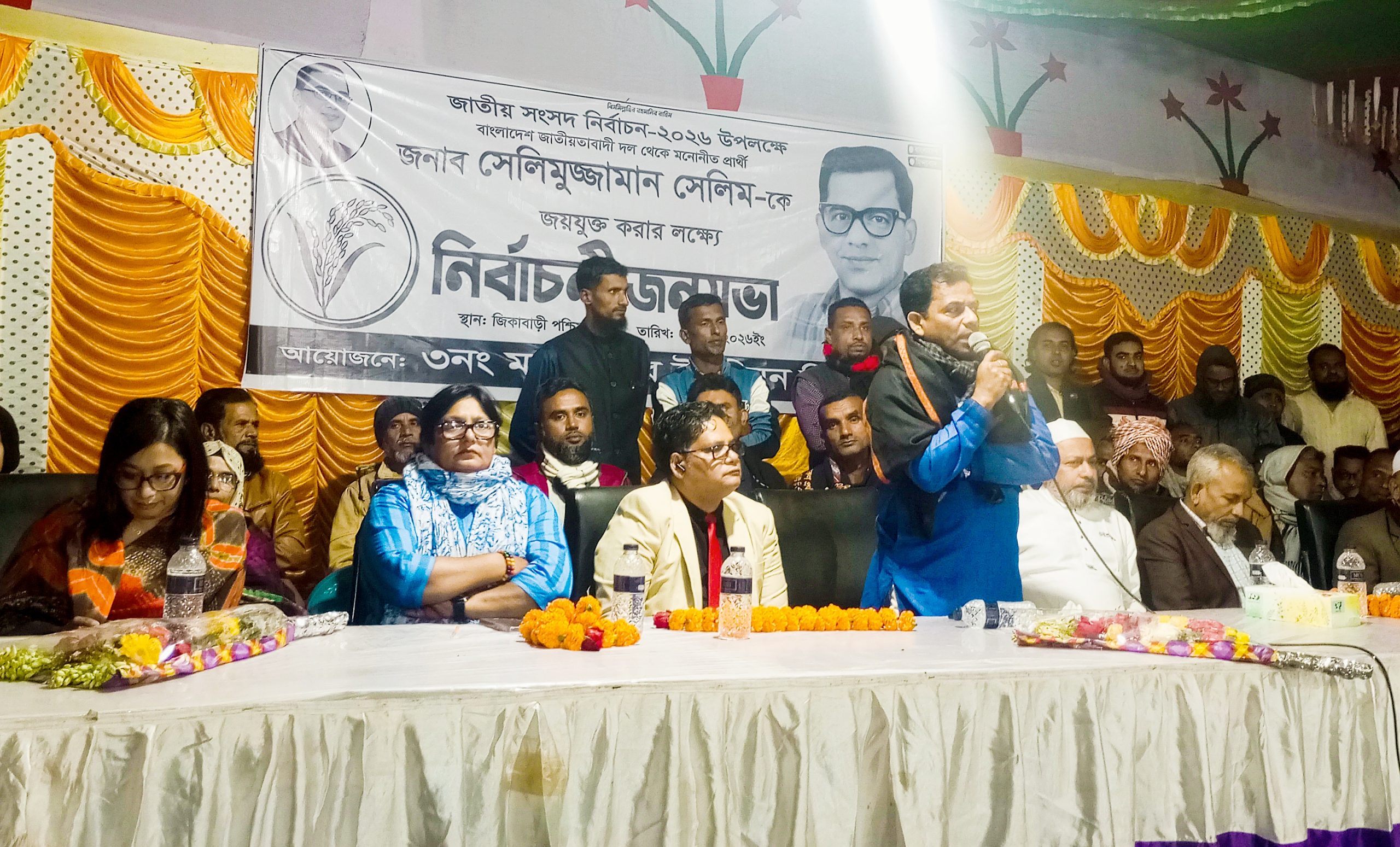 হিন্দু মা বোনদের সিঁদুরের মুল্য দিতে জানে বিএনপি – সেলিমুজ্জামান সেলিম 
