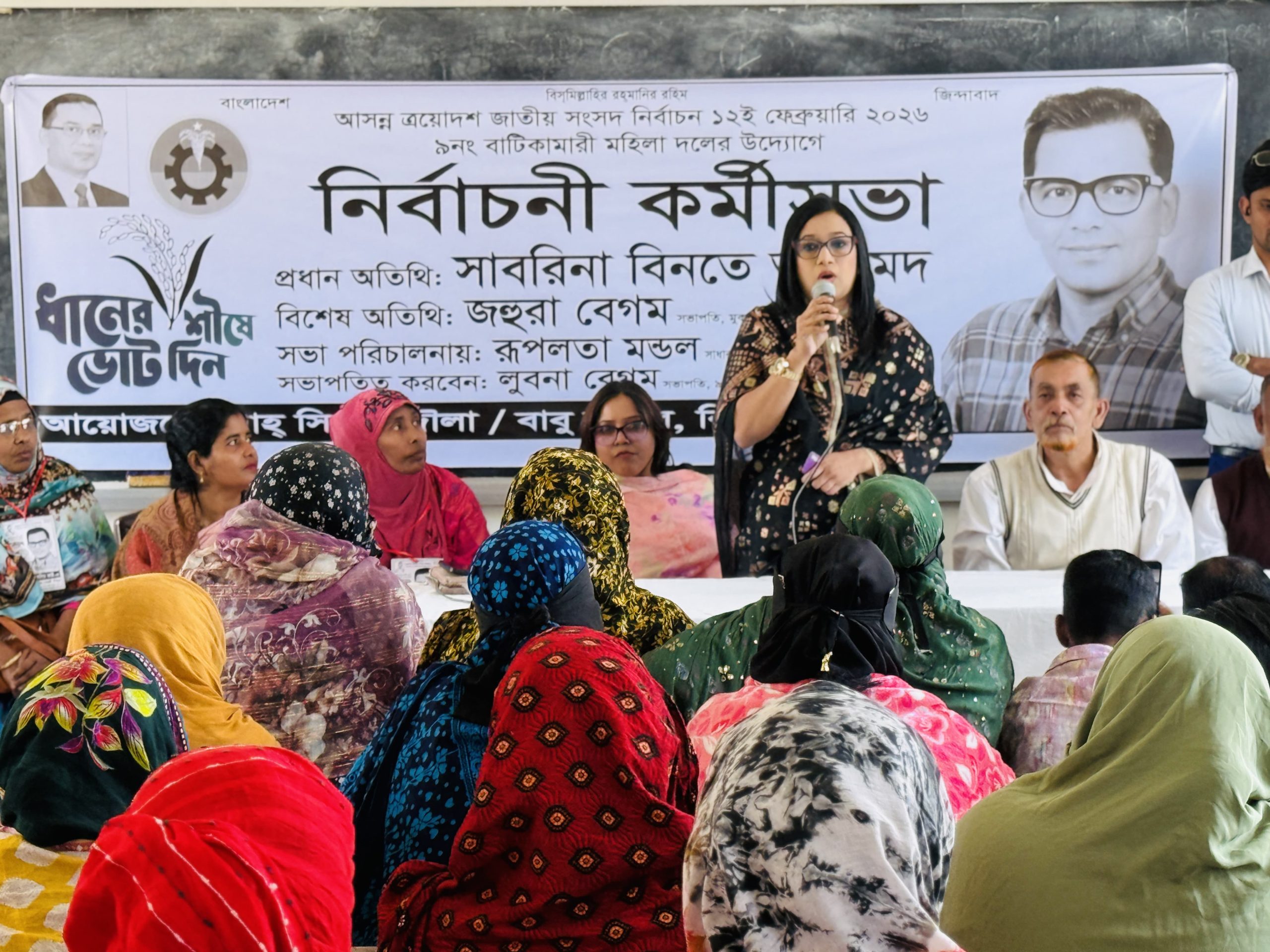 বিএনপি সরকার গঠন করলে নারীদের জন্য ফ্যামিলি কার্ড প্রদান করা হবে:  সাবরিনা বিনতে আহমেদ