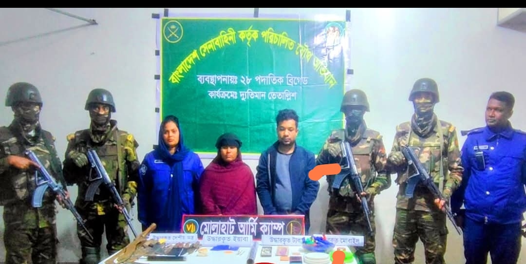 বাগেরহাটের মোল্লাহাটে বাংলাদেশ সেনাবাহিনী ও পুলিশের যৌথ অ/ভিযানে দুই চিহ্নিত মা/দক কারবারিকে বিপুল পরিমাণ মা/দকদ্রব্য, নগদ অর্থ ও দেশীয় অ/স্ত্রসহ আ/টক করা হয়েছে।