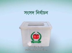 পটুয়াখালী-৩ আসনের দু’উপজেলা ও পৌর কমিটি বিলুপ্ত হাসান মামুনেই আস্থা গলাচিপা–দশমিনা বিএনপির