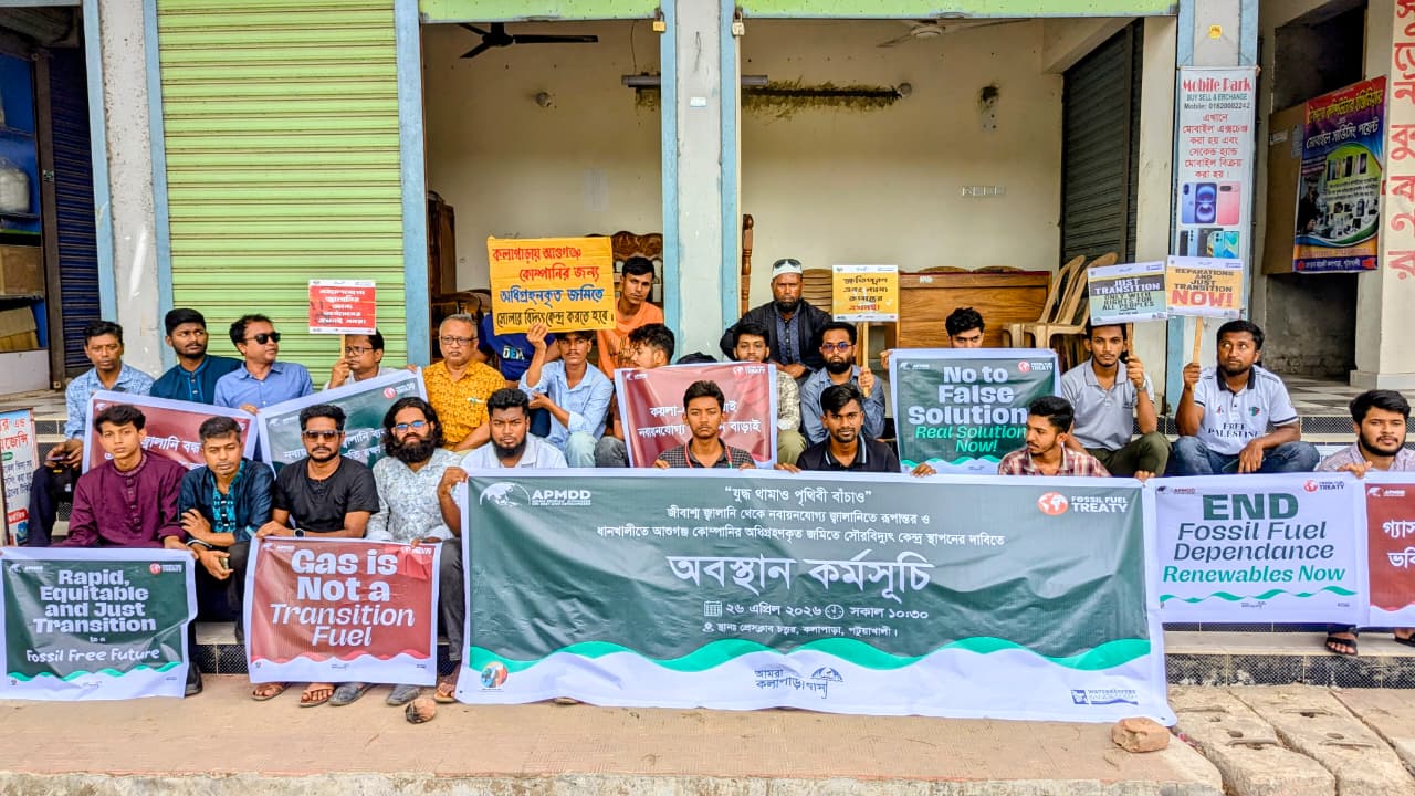 যুদ্ধ থামাও, পৃথিবী বাঁচাও স্লোগানে কলাপাড়ায় অবস্থান কর্মসূচি।।