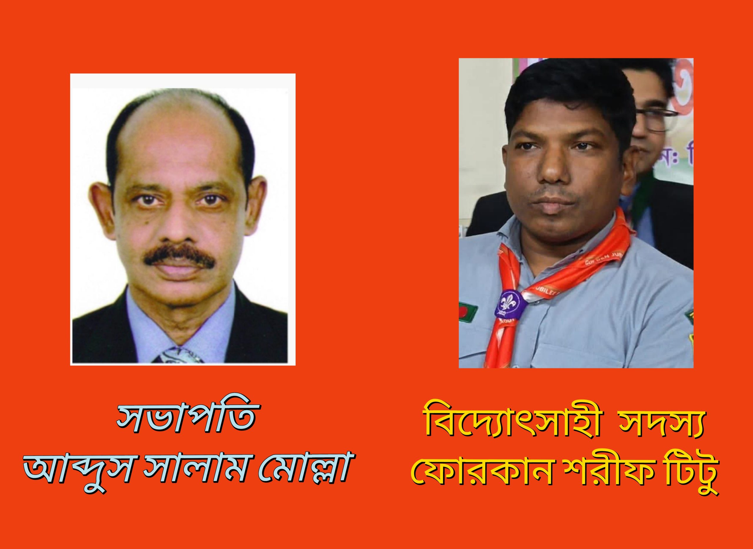 এম এ খালেক কলেজের গভর্নিং বডিতে সভাপতি ও বিদ্যোৎসাহী সদস্য মনোনয়ন দিল জাতীয় বিশ্ববিদ্যালয়