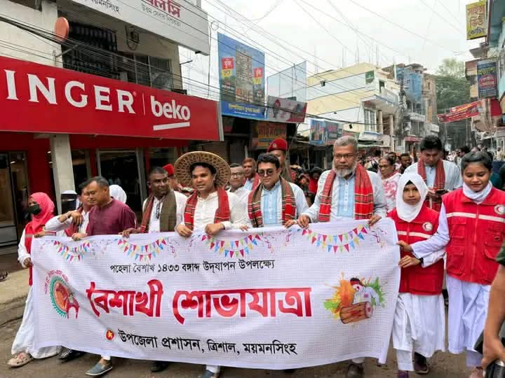 ত্রিশালে বর্ণাঢ্য আয়োজনে বাংলা নববর্ষ উদযাপন