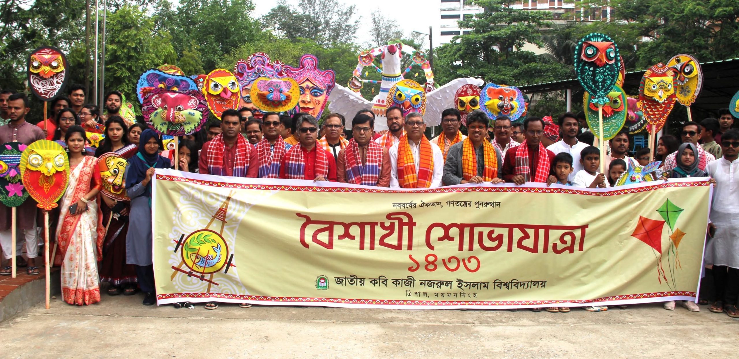 নজরুল বিশ্ববিদ্যালয়ে বর্ণাঢ্য আয়োজনে দুই দিনব্যাপী বাংলা নববর্ষ উদযাপন