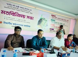 ত্রিশালে জাতীয় কবির ১২৭তম জন্মজয়ন্তী উদযাপন ঘিরে মতবিনিময় সভা অনুষ্ঠিত