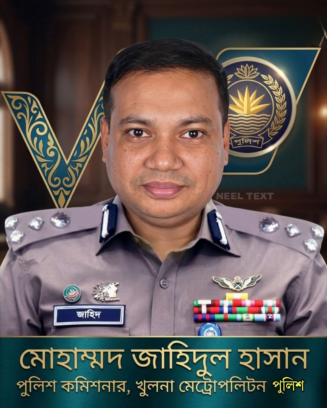 খুলনা বিভাগীয় কমিশনার জাহিদুল হাসান সাচ্চু ডিআইজি পদে পদোন্নতি, গর্বিত লক্ষ্মীপুরবাসী