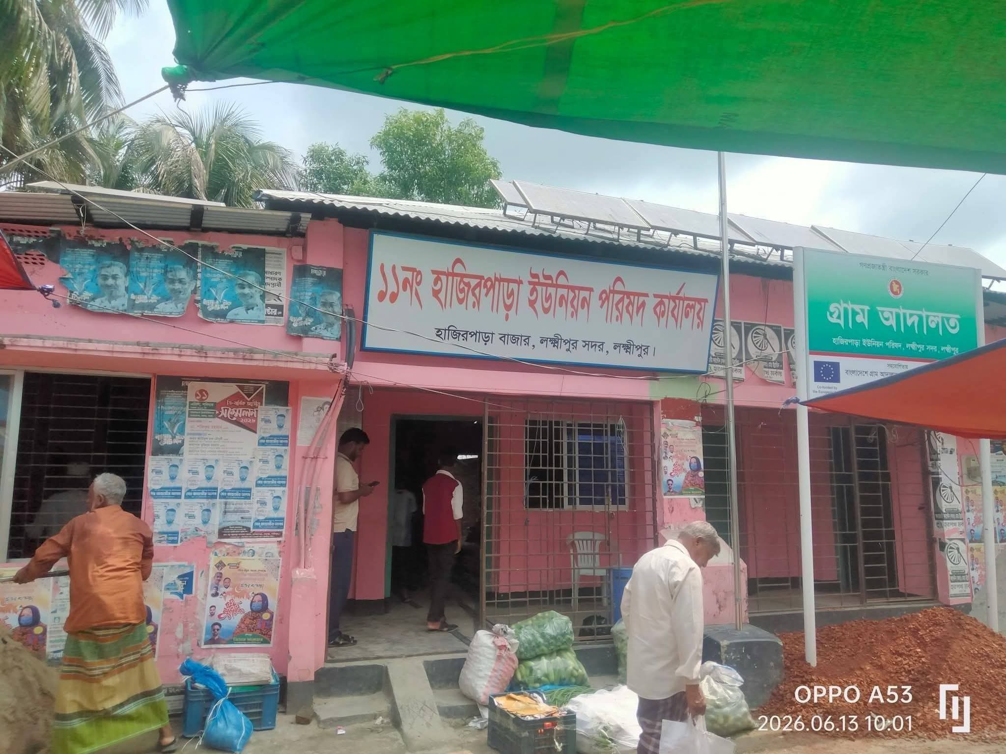 লক্ষ্মীপুরে ইউপি কার্যালয়ে চুরি 