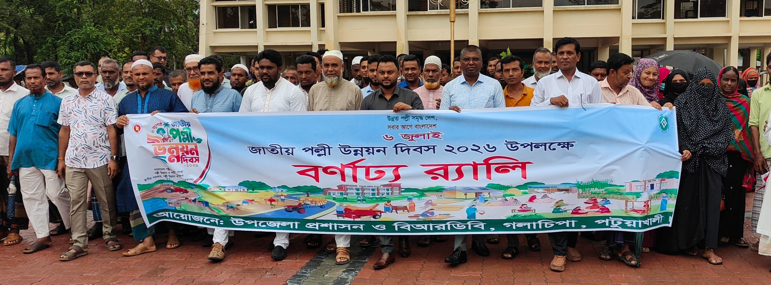 গলাচিপায় জাতীয় পল্লী উন্নয়ন দিবস উদযাপিত