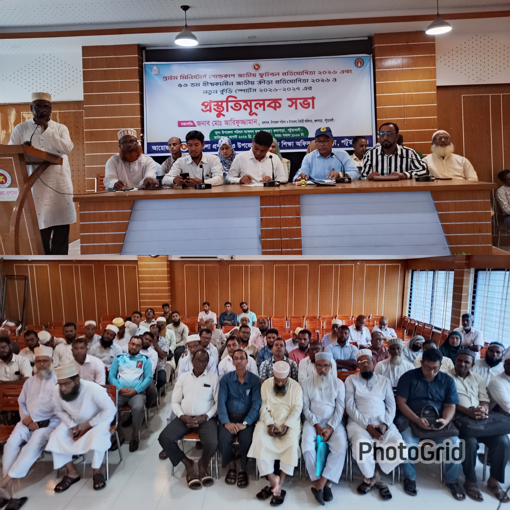 কলাপাড়ায় প্রাইম মিনিস্টার গোল্ডকাপ জাতীয় ফুটবল প্রতিযোগিতা, গ্রীষ্মকালীন জাতীয় ক্রীড়া ও নুতন কুঁড়ি স্পোর্টস’র প্রস্তুতি মূলক সভা। 