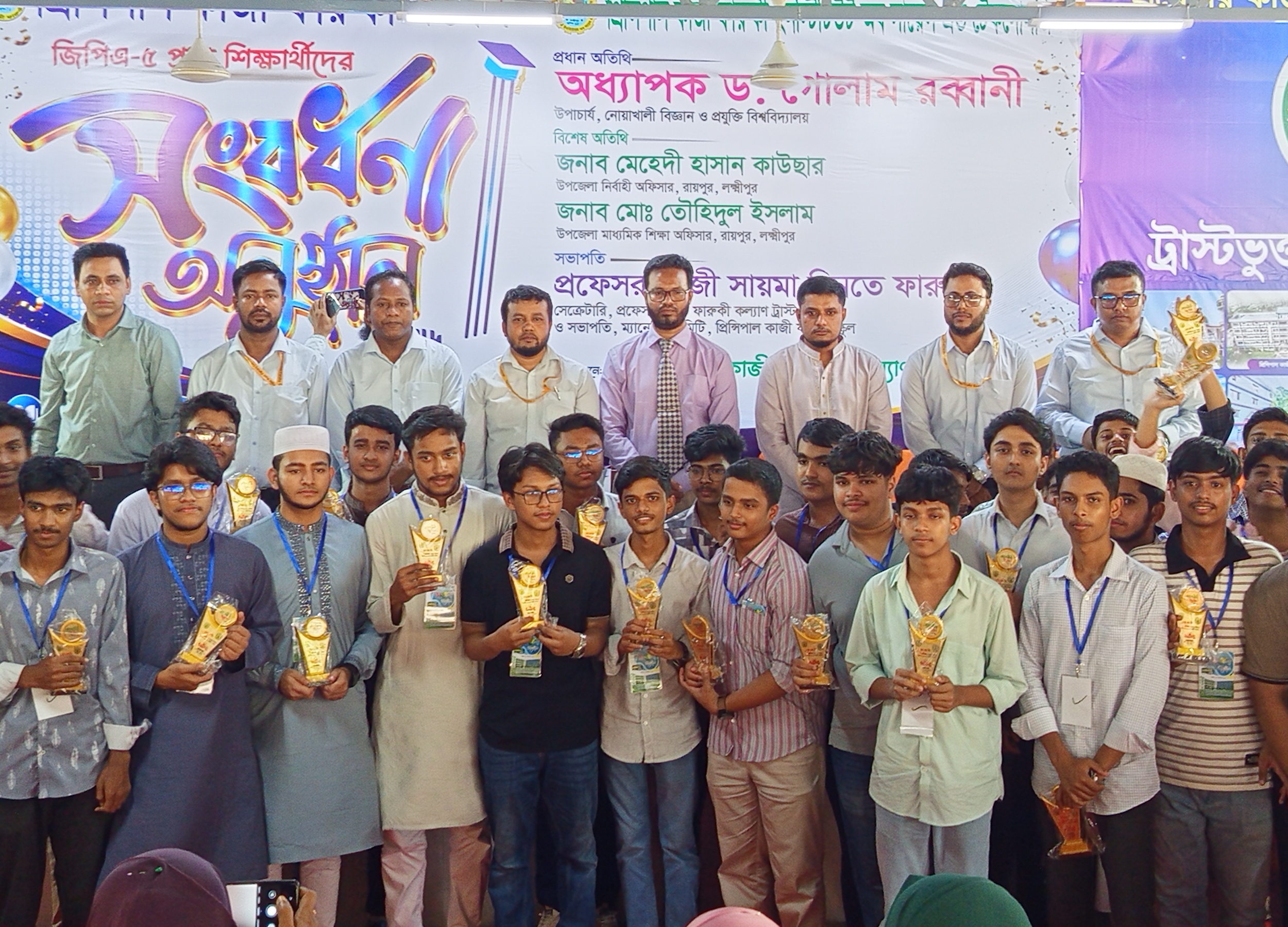 লক্ষ্মীপুরে এসএসসিতে জিপিএ-৫ প্রাপ্ত ৭০০ শিক্ষার্থীকে সংবর্ধনা 